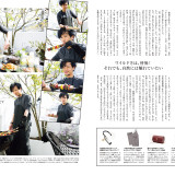 GLOW  The life sharing with goro inagaki [serialization in a magazine]